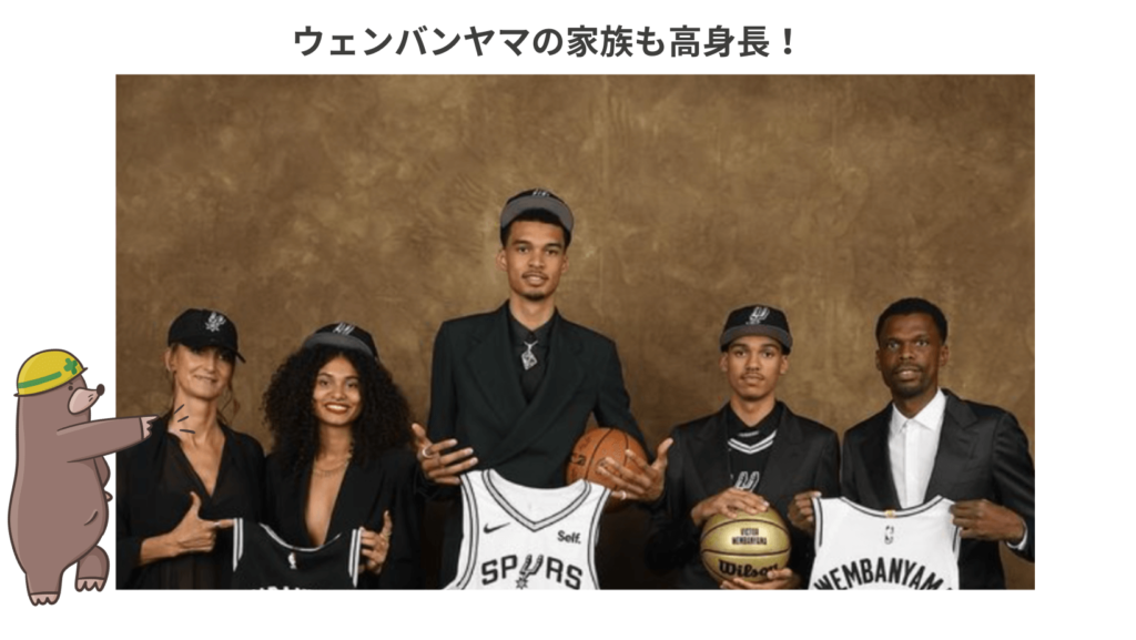 ウェンバンヤマの家族も高身長その強さの秘密は両親から受け継いでいることが判明NBA注目選手 Trendy Mog