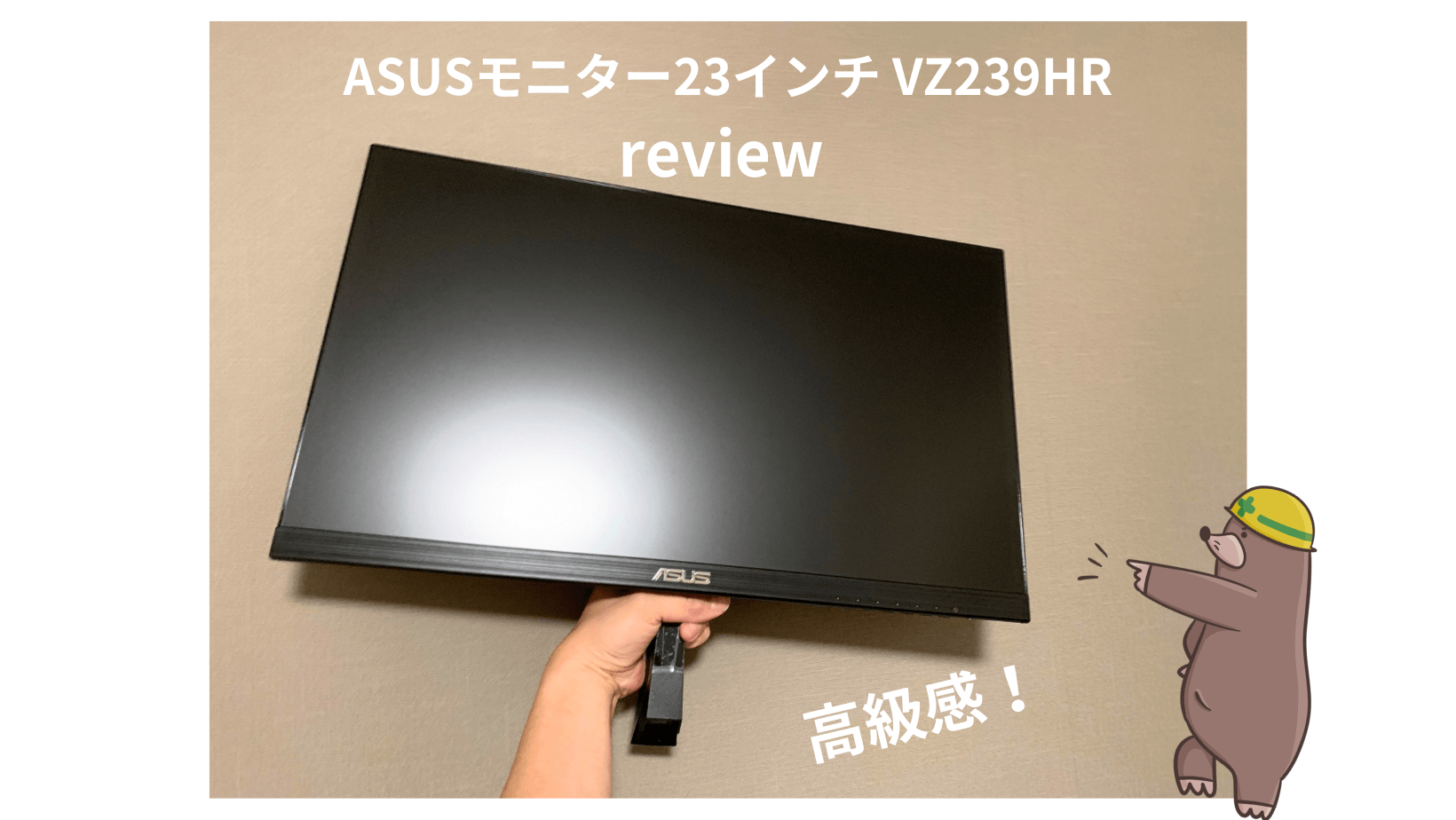 ASUS VZ239 モニター 説明書と保証書と箱が付いています。